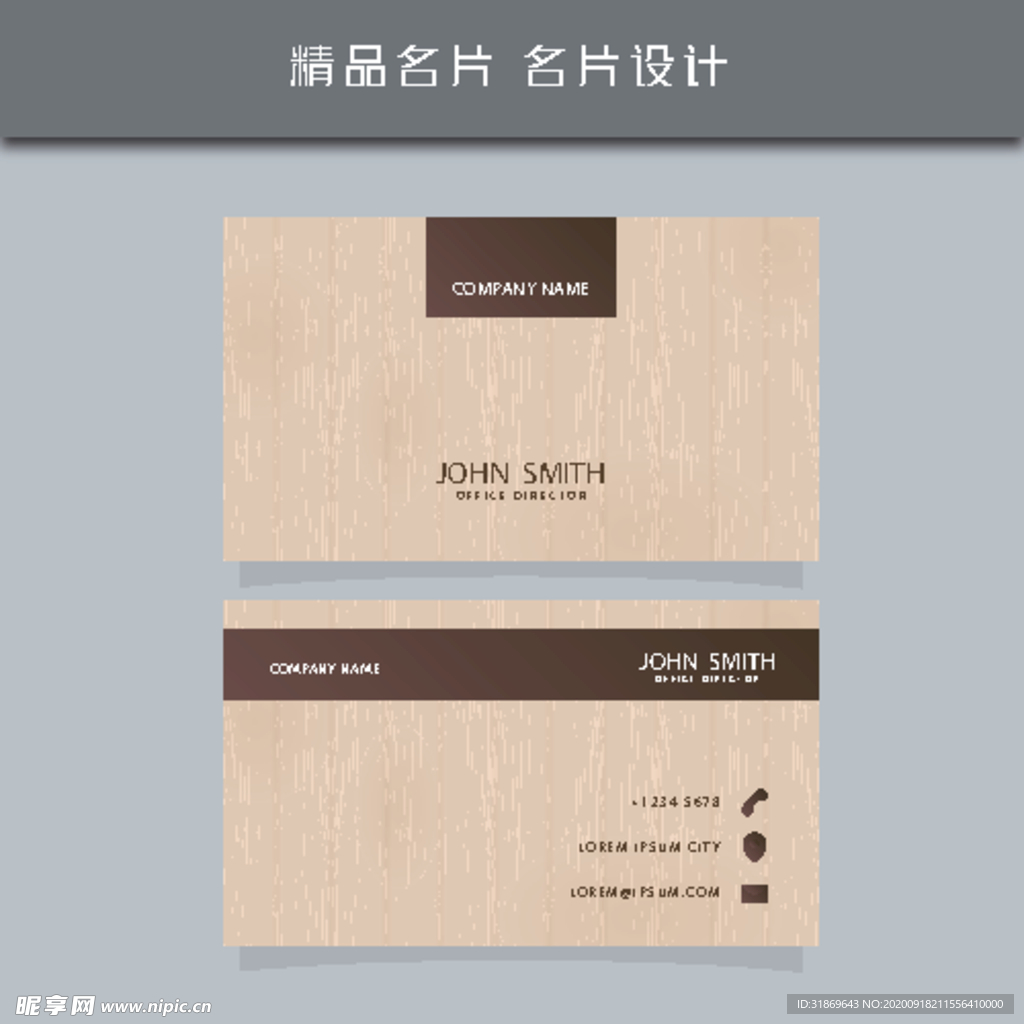 名片模板 名片设计 名片图片