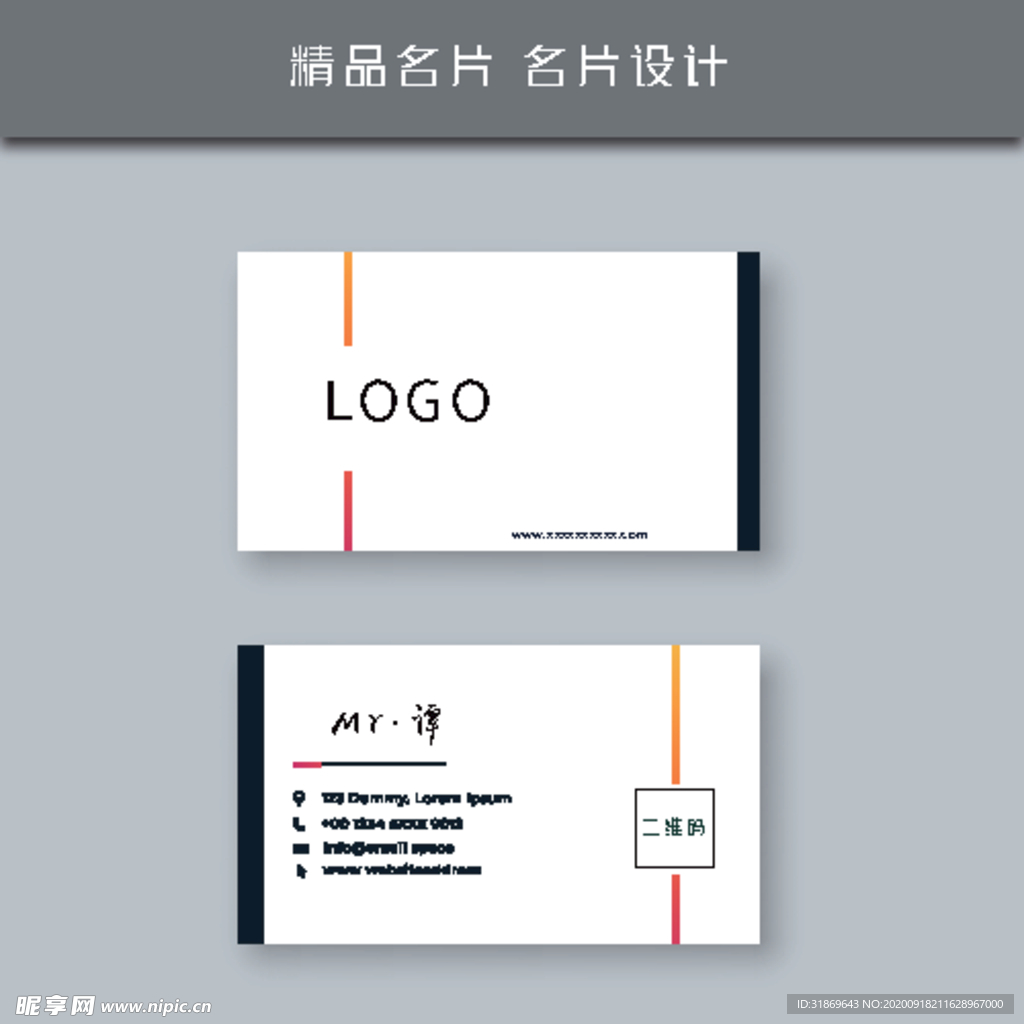 名片模板 名片设计 名片图片