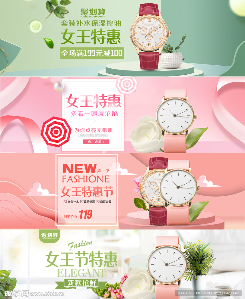 妇女节banner 女神节海报