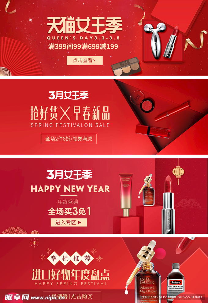妇女节banner 女神节海报