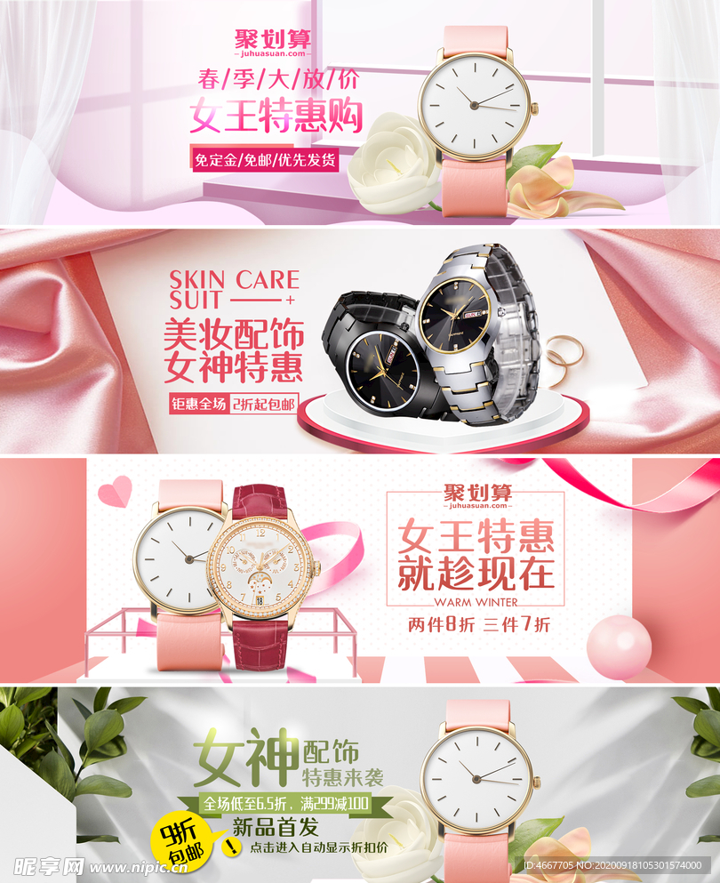 妇女节banner 女神节海报