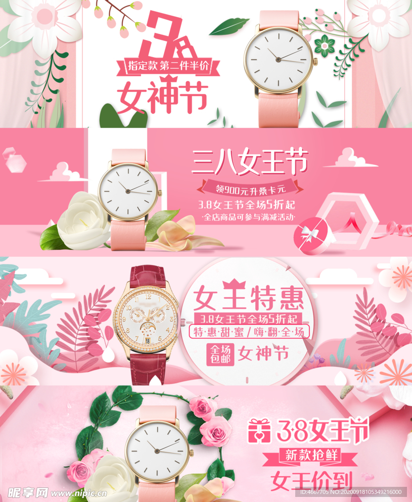 妇女节banner 女神节海报