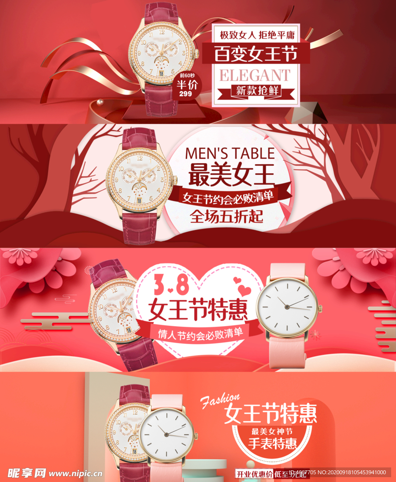 妇女节banner 女神节海报