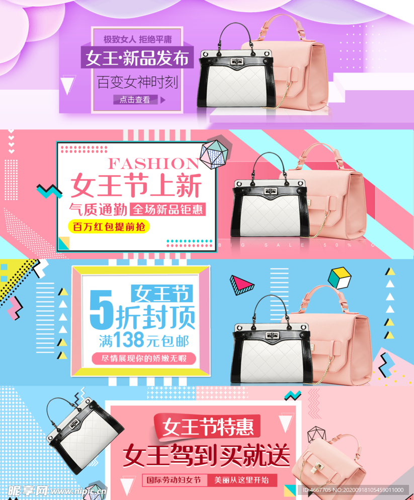 妇女节banner 女神节海报