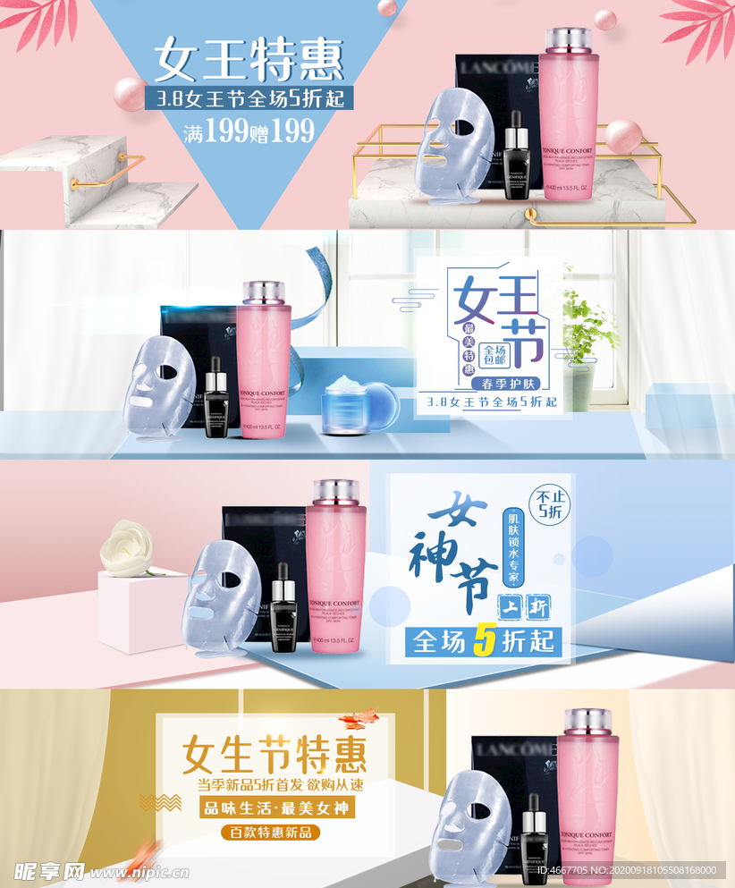 妇女节banner 女神节海报