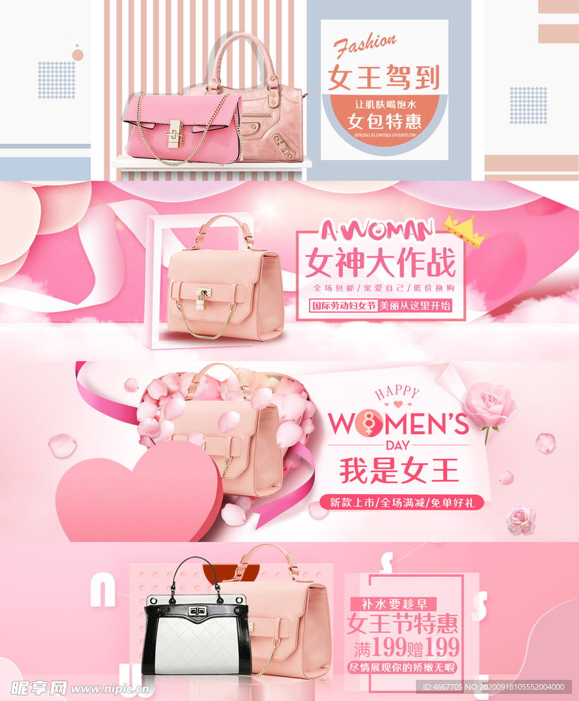 妇女节banner 女神节海报
