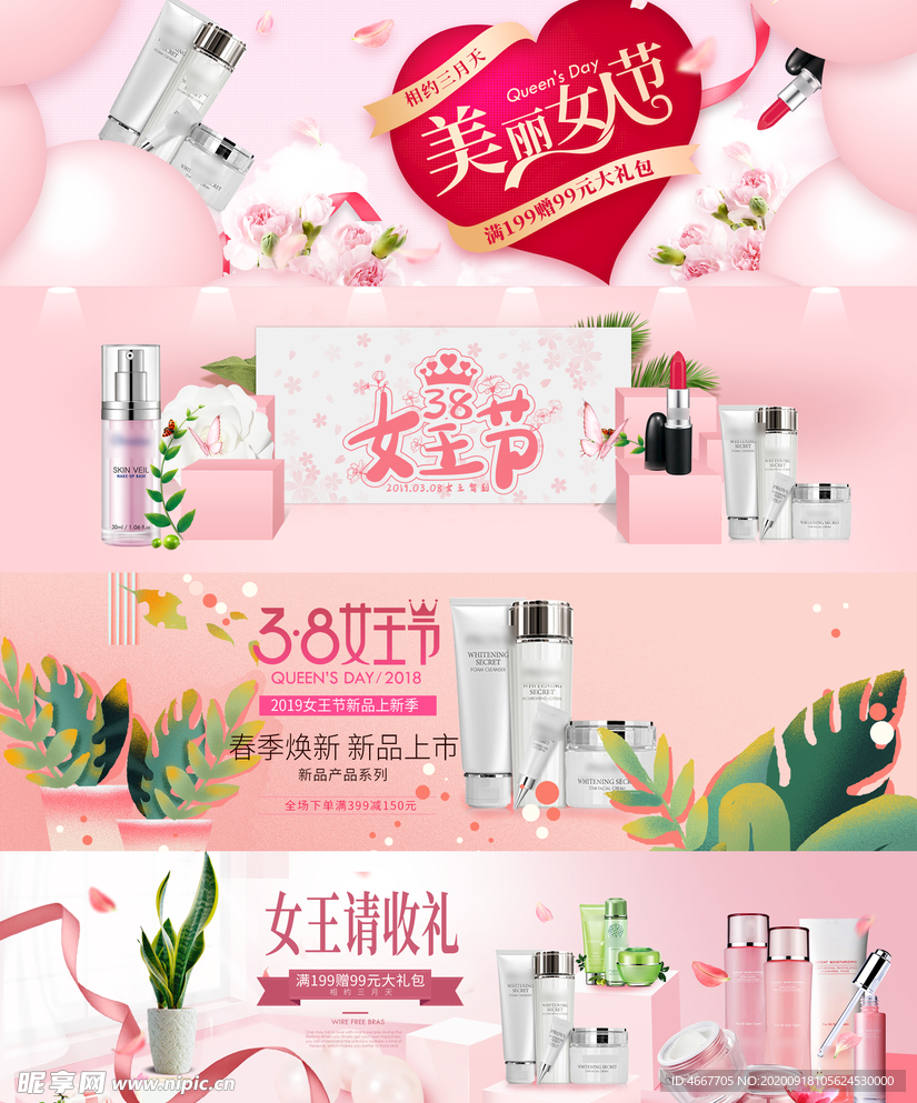 妇女节banner 女神节海报