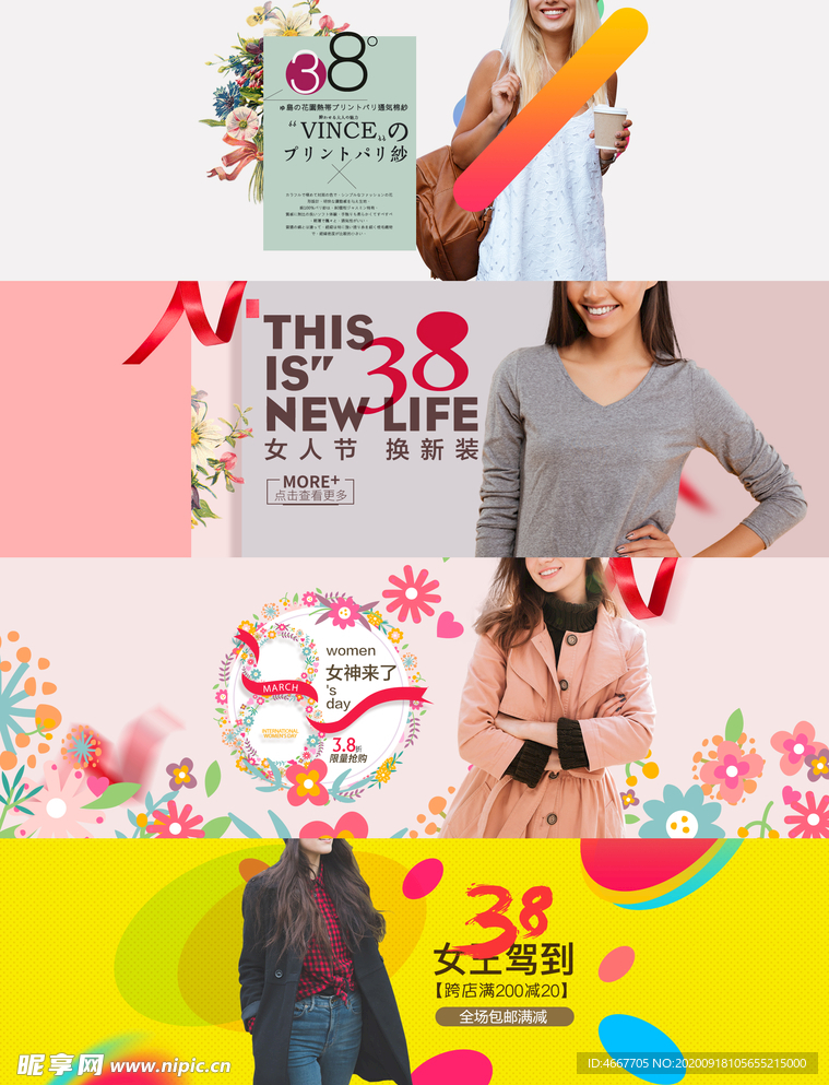 妇女节banner 女神节海报