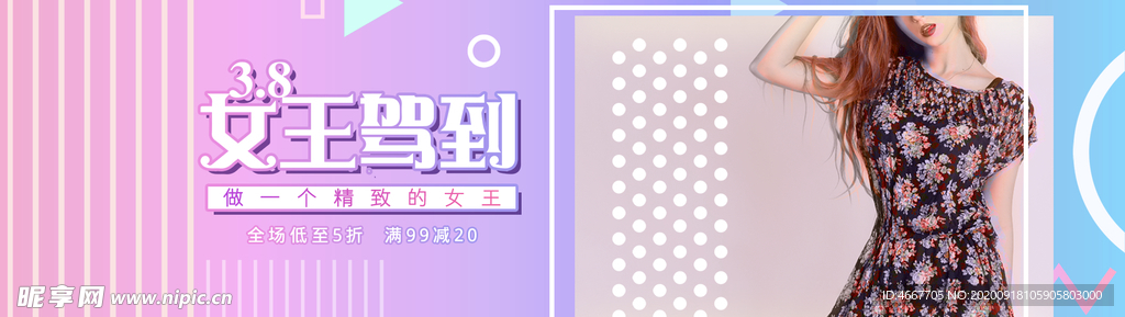 妇女节banner 女神节海报