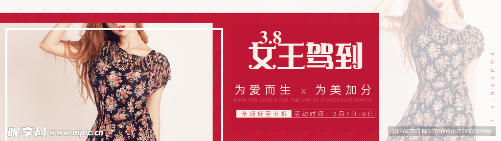 妇女节banner 女神节海报