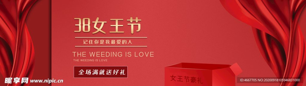 妇女节banner 女神节海报