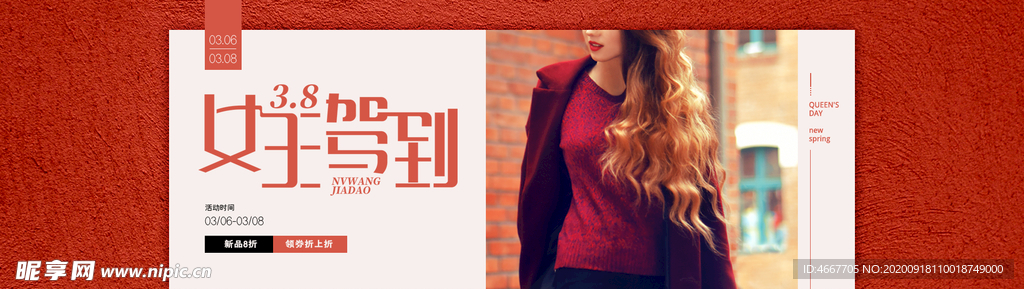 妇女节banner 女神节海报