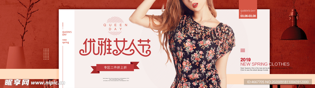妇女节banner 女神节海报