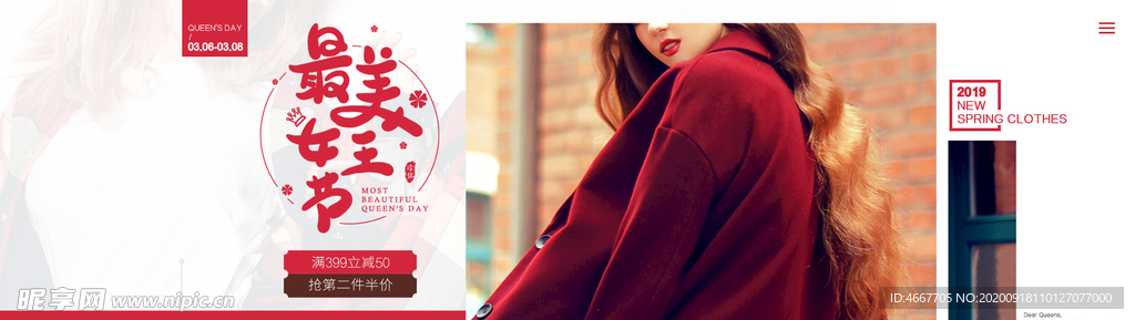 妇女节banner 女神节海报