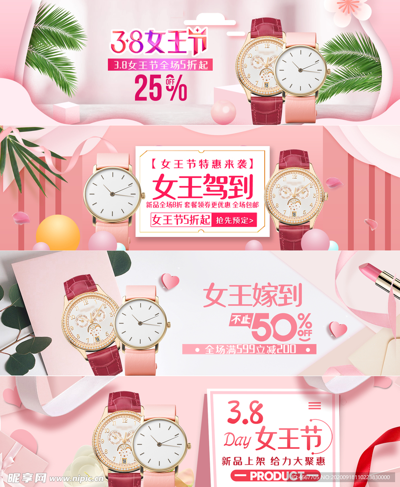 妇女节banner 女神节海报