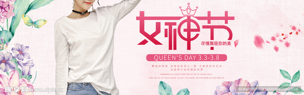 妇女节banner 女神节海报
