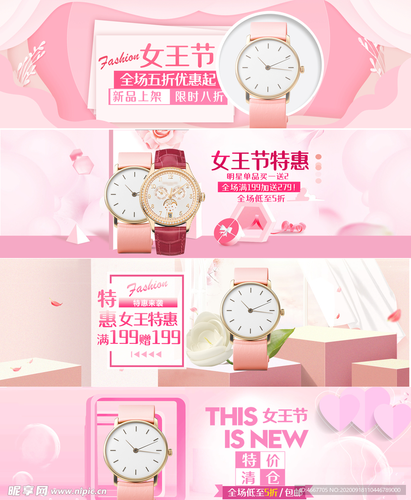 妇女节banner 女神节海报