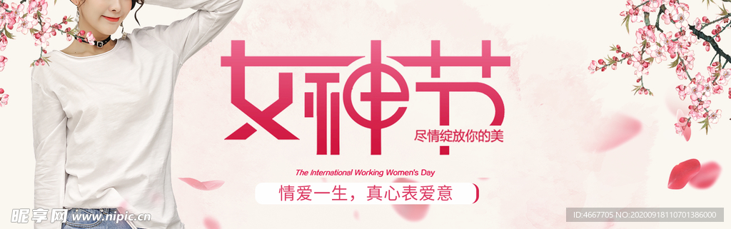 妇女节banner 女神节海报