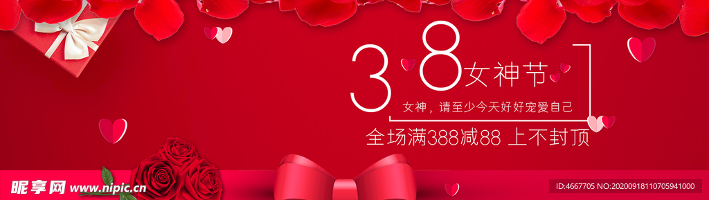 妇女节banner 女神节海报