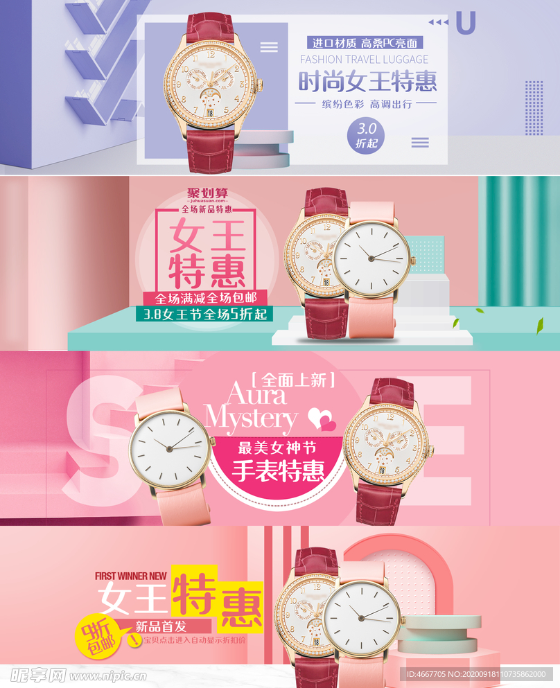 妇女节banner 女神节海报