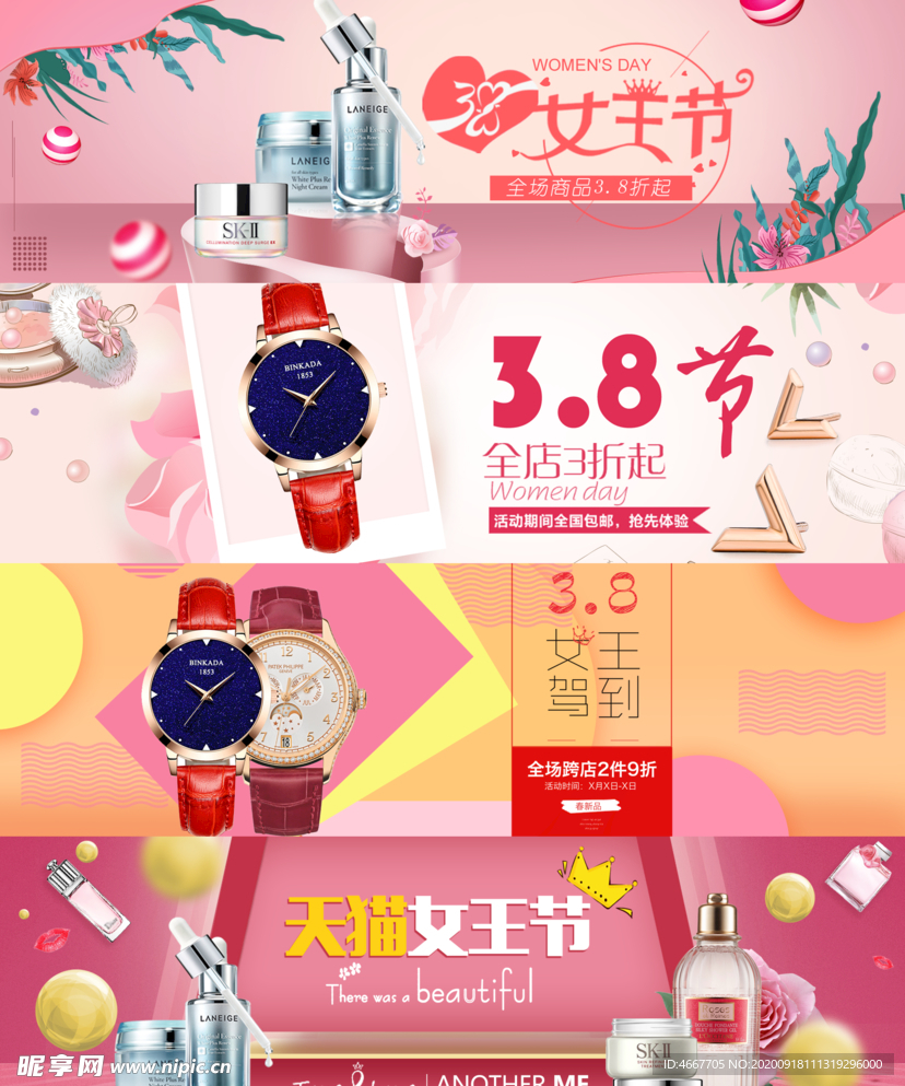 妇女节banner 女神节海报