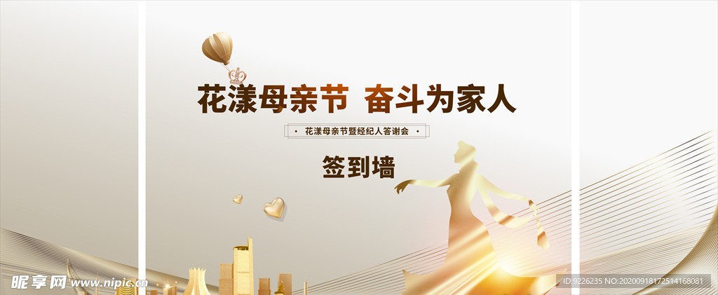 房地产 房地产广告 母亲节