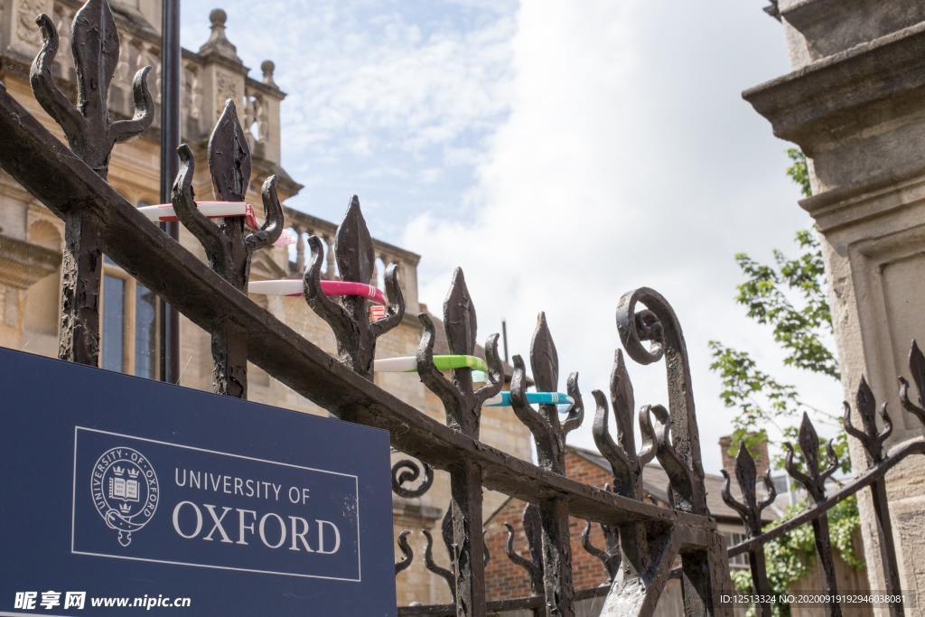 牛津大学