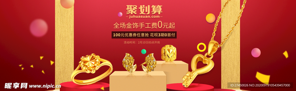 吊坠项链戒指黄金