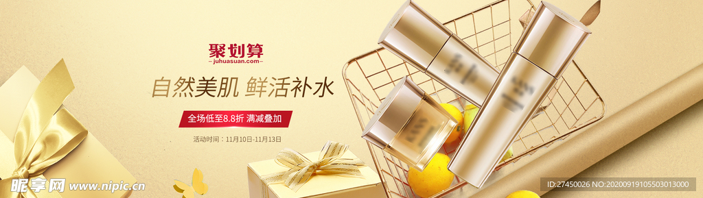 麦吉丽护肤水乳