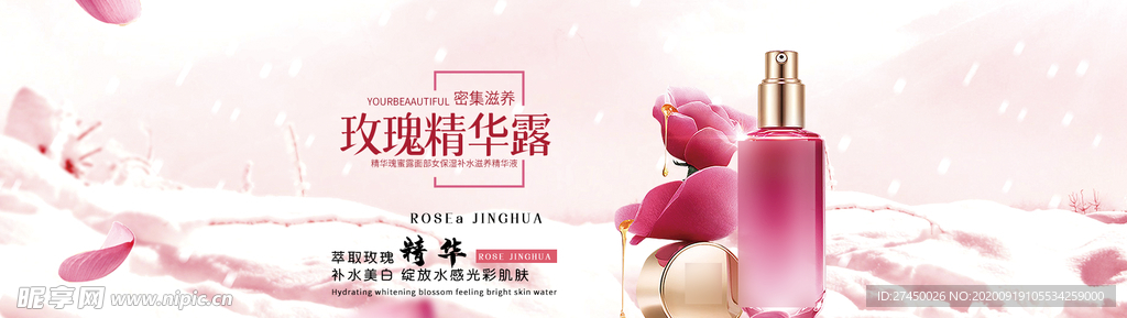 韩束玫瑰精华露