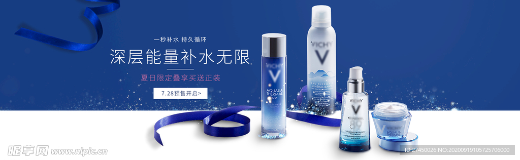 欧莱雅深层补水