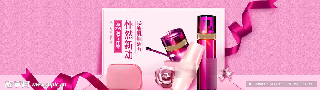 欧莱雅水乳套装