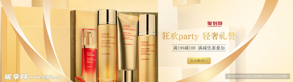 欧莱雅轻奢护肤套装