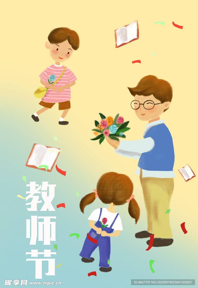 教师节 校园文化墙 教书育人