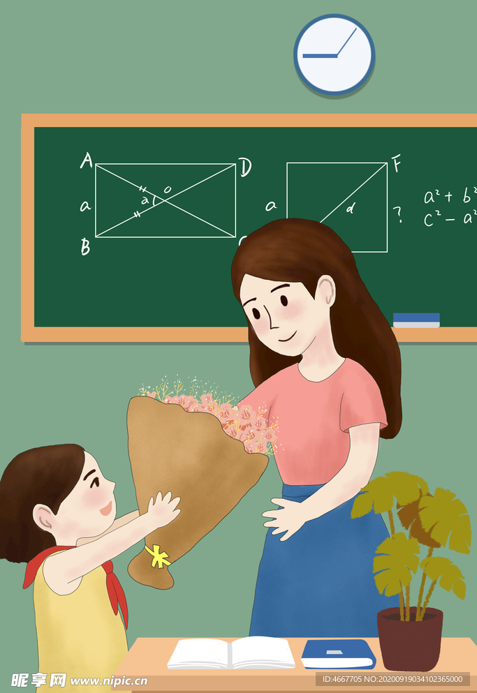 教师节 校园文化墙 教书育人