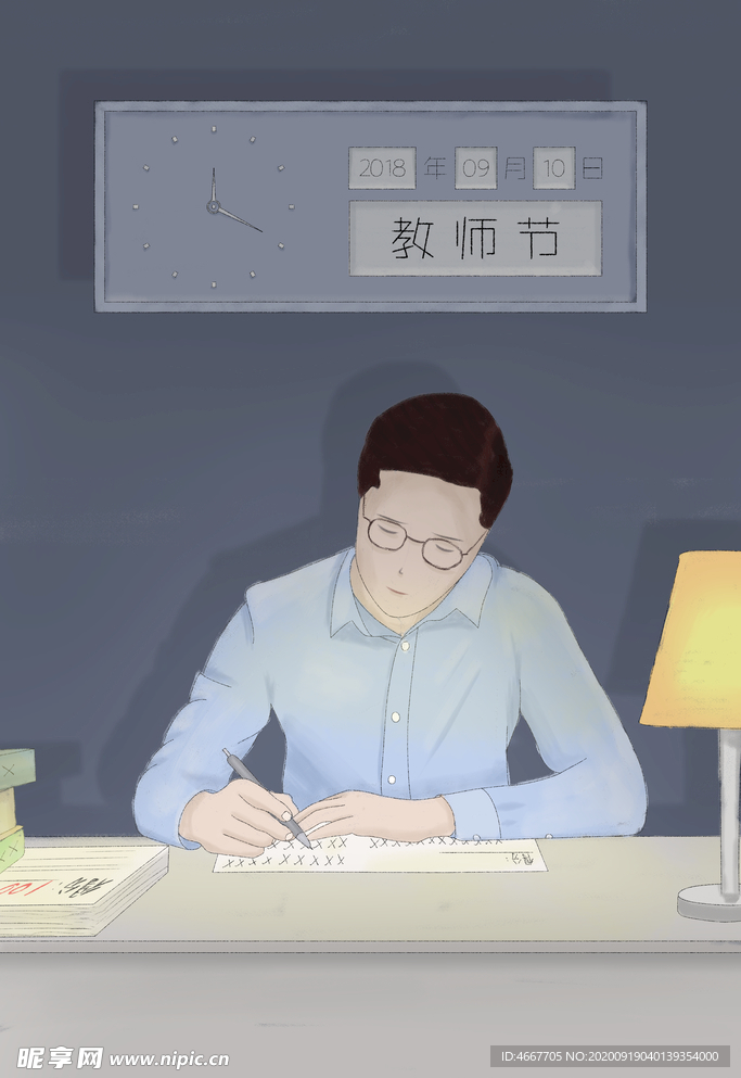 教师节 校园文化墙 教书育人