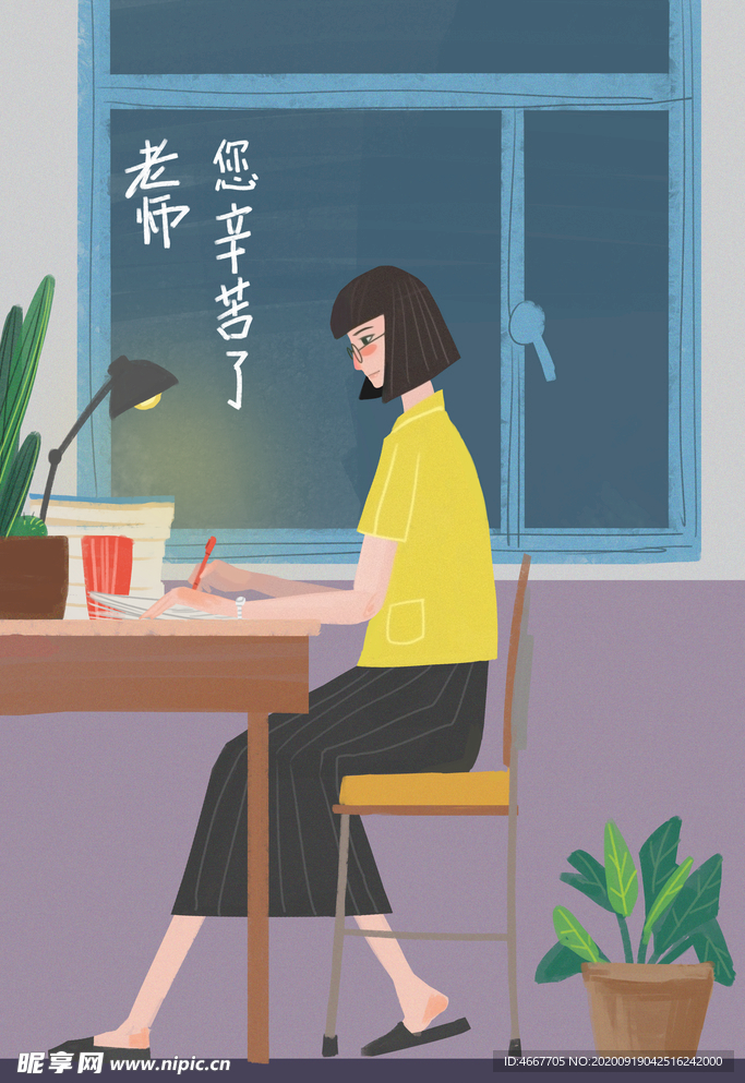 教师节 校园文化墙 教书育人