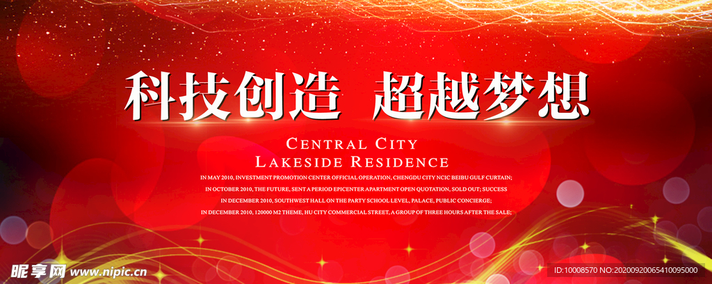 晚会背景 年会背景