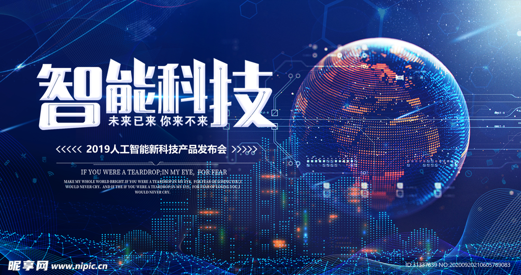 科技