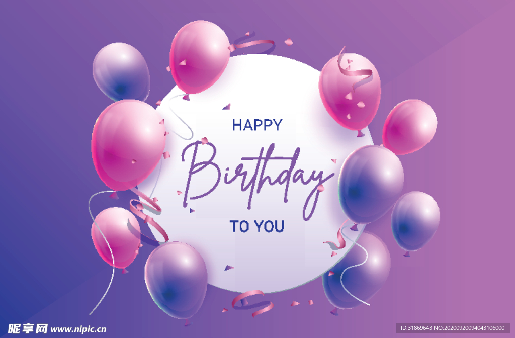生日背景 生日派对 生日气球