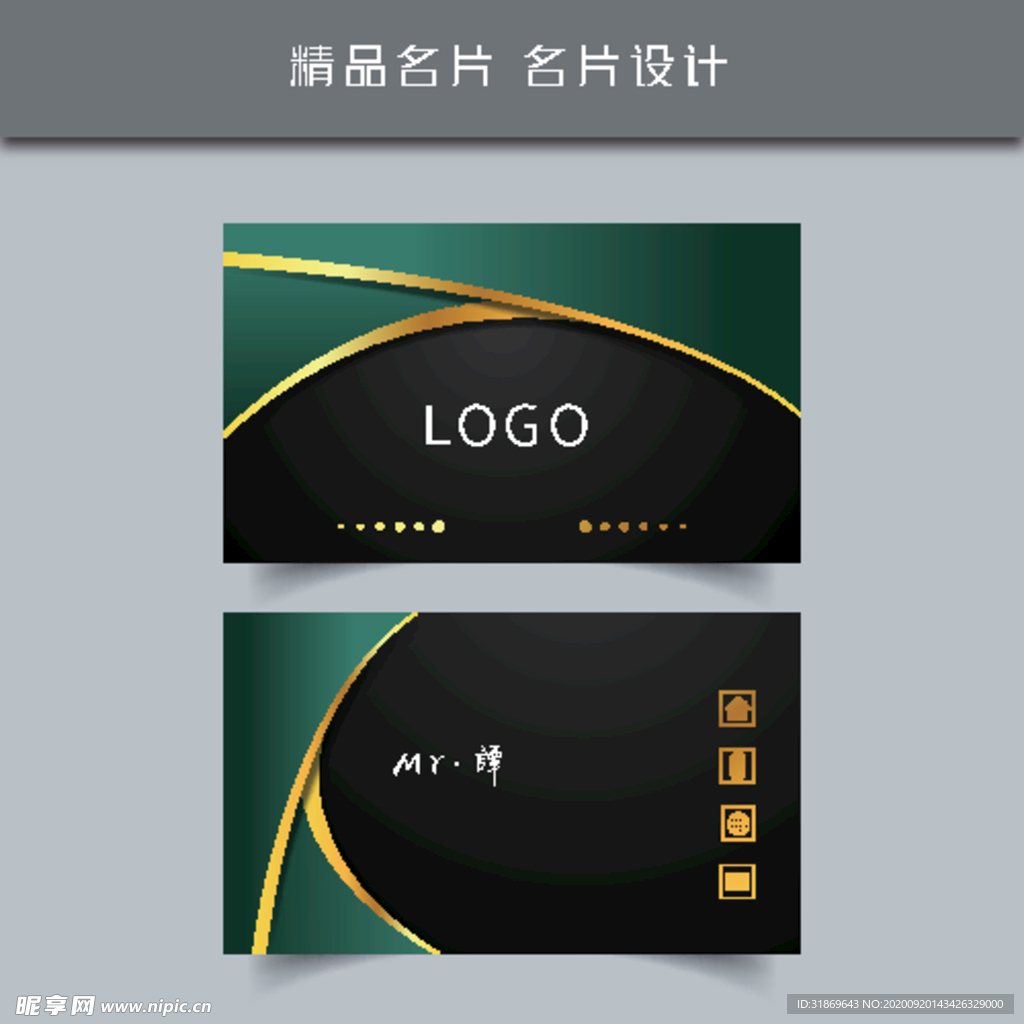 名片模板 名片设计 名片图片