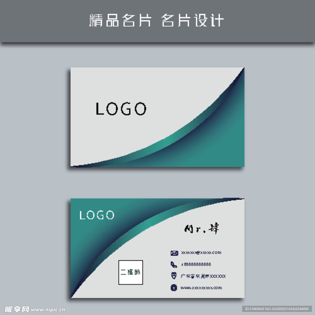 名片模板 名片设计 名片图片