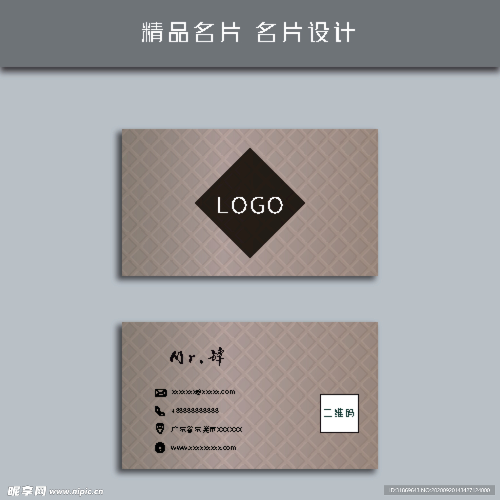 名片模板 名片设计 名片图片