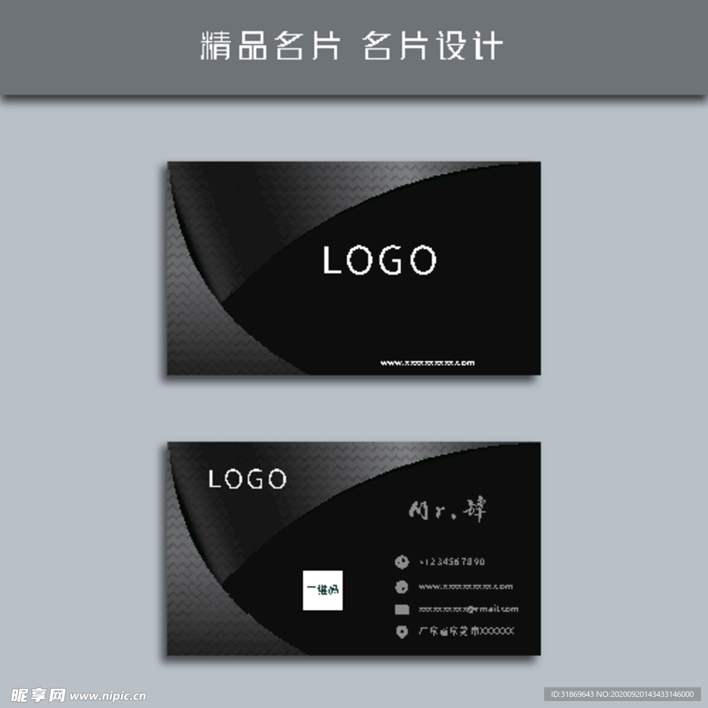 名片模板 名片设计 名片图片