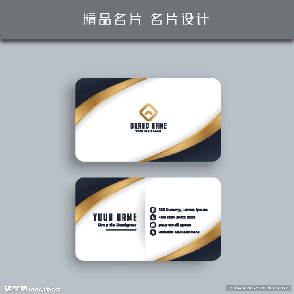 名片模板 名片设计 名片图片