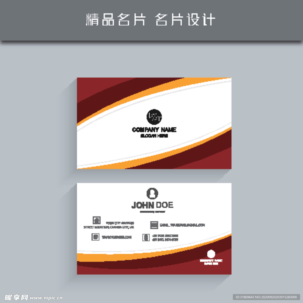 名片模板 名片设计 名片图片