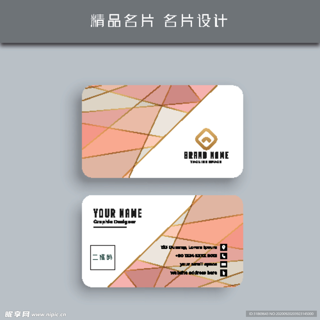 名片模板 名片设计 名片图片