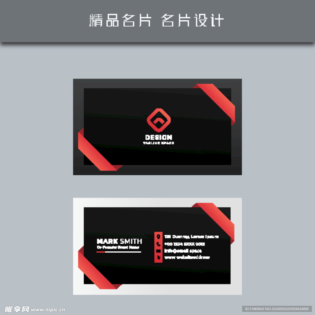 名片模板 名片设计 名片图片