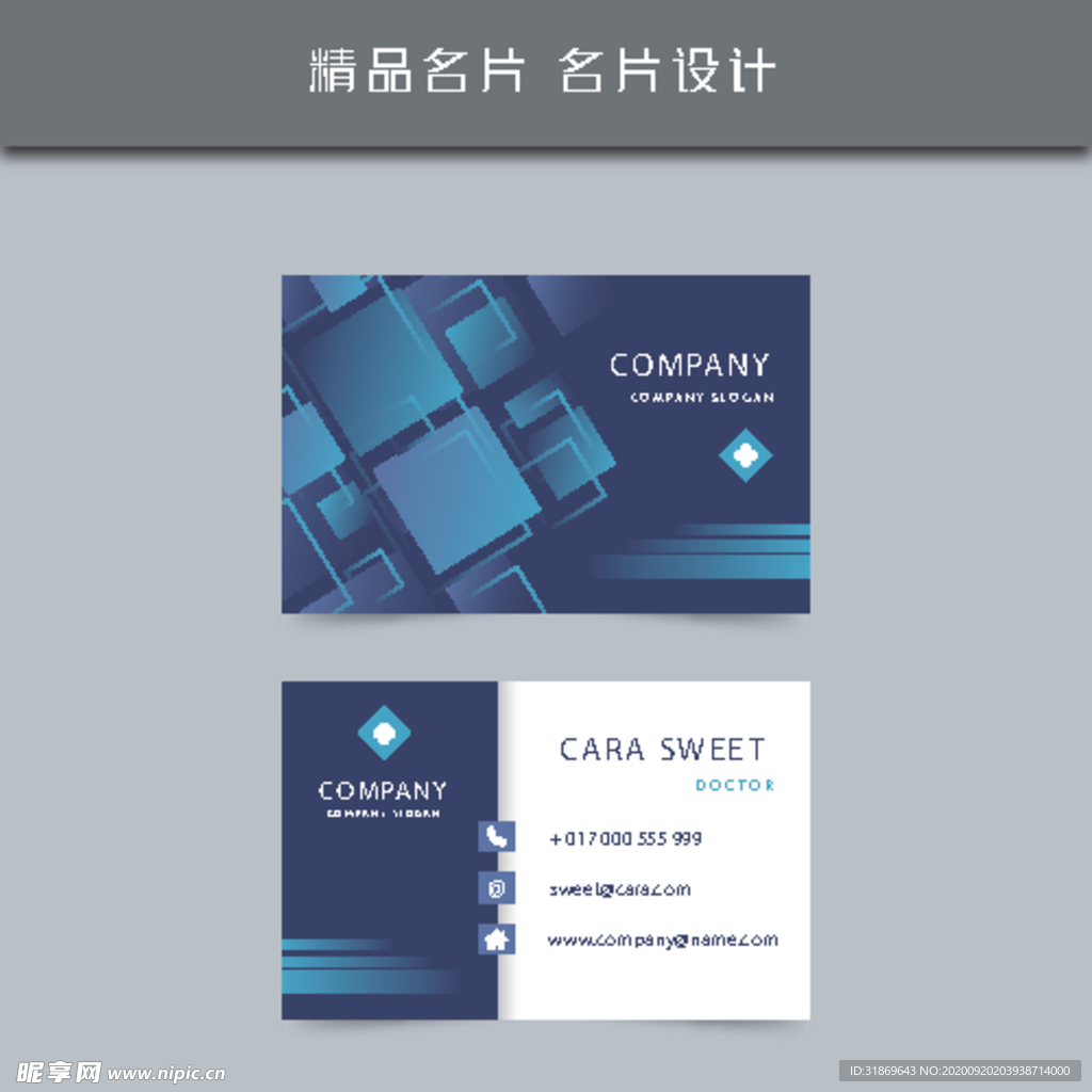 名片模板 名片设计 名片图片