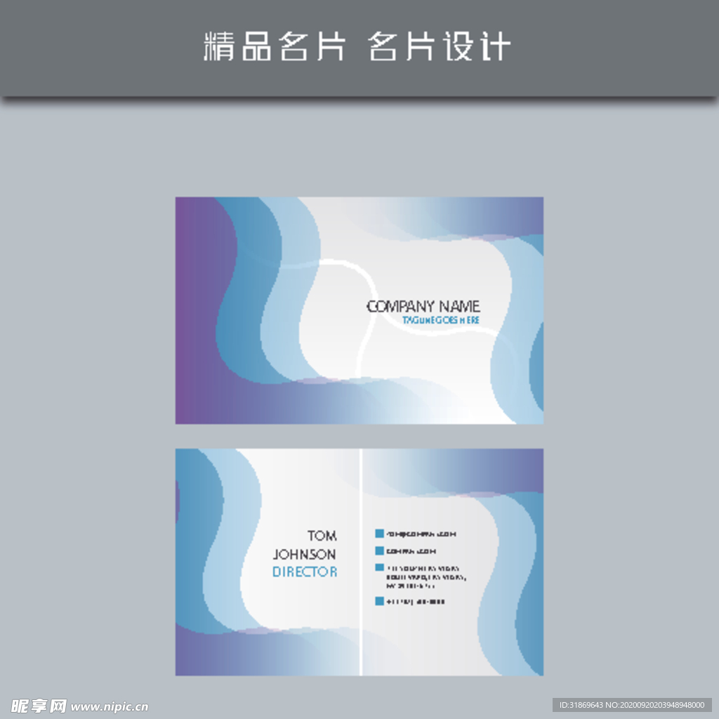 名片模板 名片设计 名片图片
